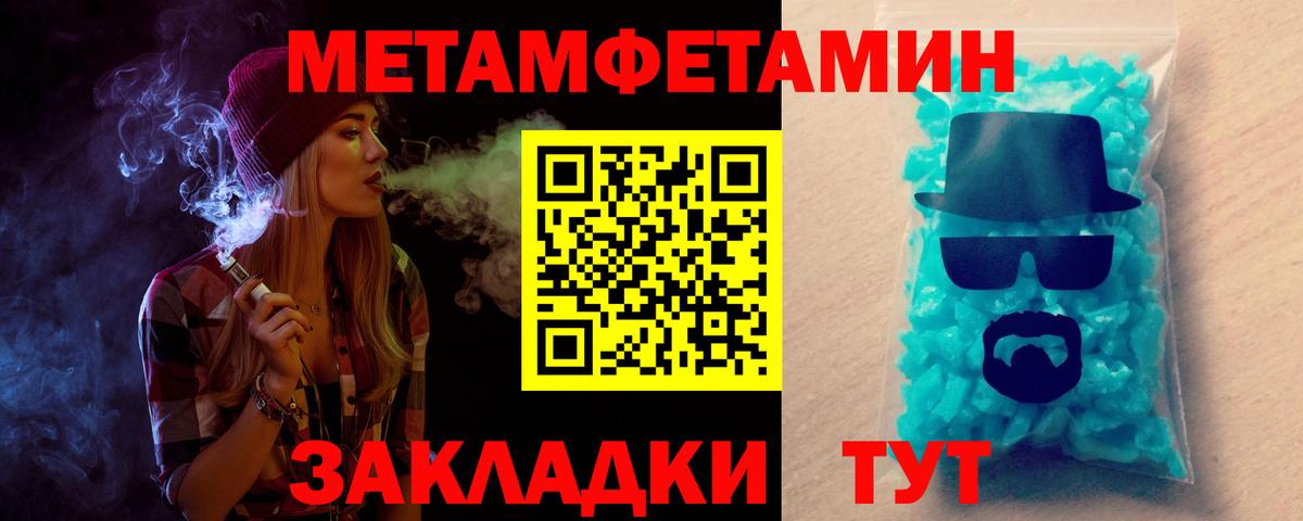 АМФЕТАМИН 98% Заринск