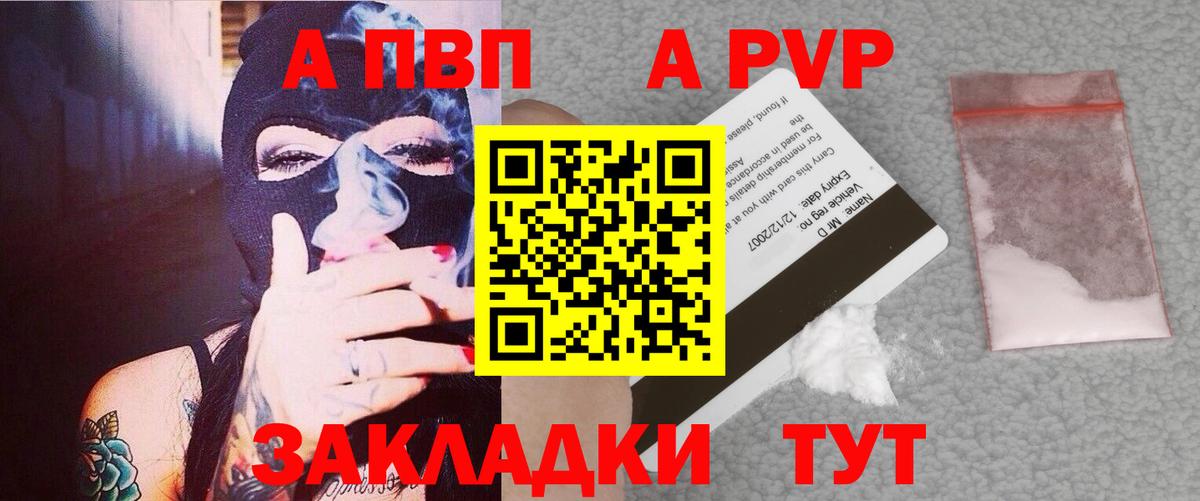 APVP СК КРИС Заринск