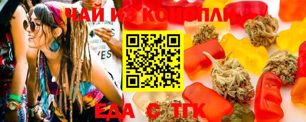 Canna-Cookies конопля Заринск