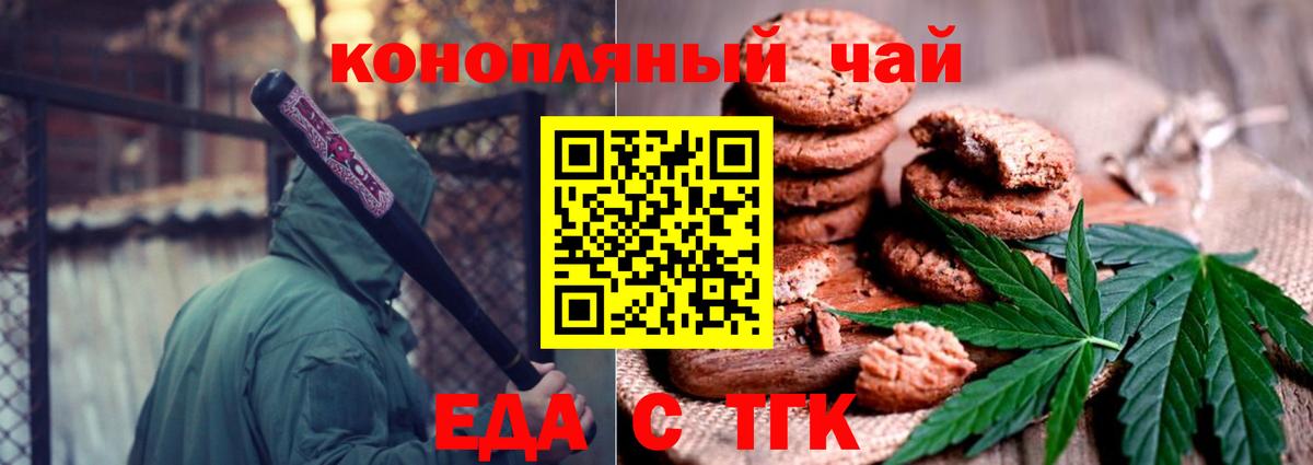 Заринск  Cannafood конопля  Вход с VPN 