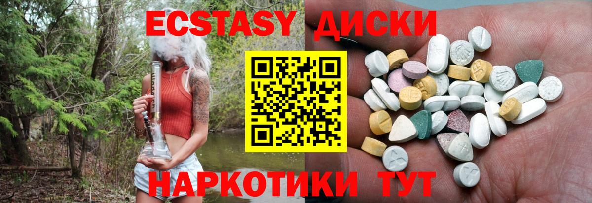 Ecstasy VHQ Заринск
