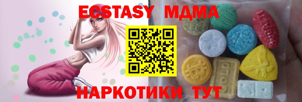 Ecstasy Cube  Вход с VPN  дарнет шоп  ЭКСТАЗИ  Заринск  Ecstasy Philipp Plein 