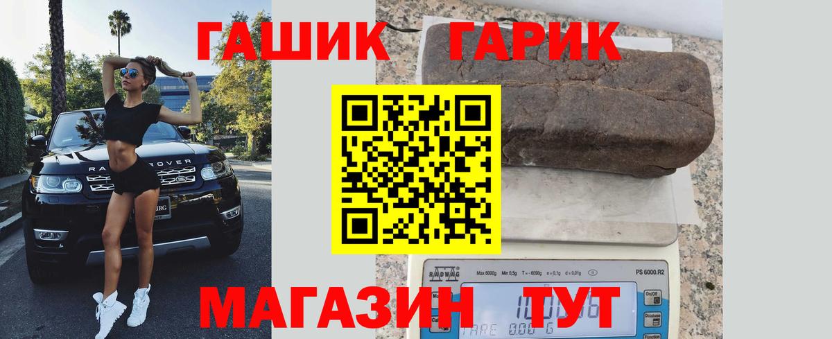 Гашиш хэш Заринск