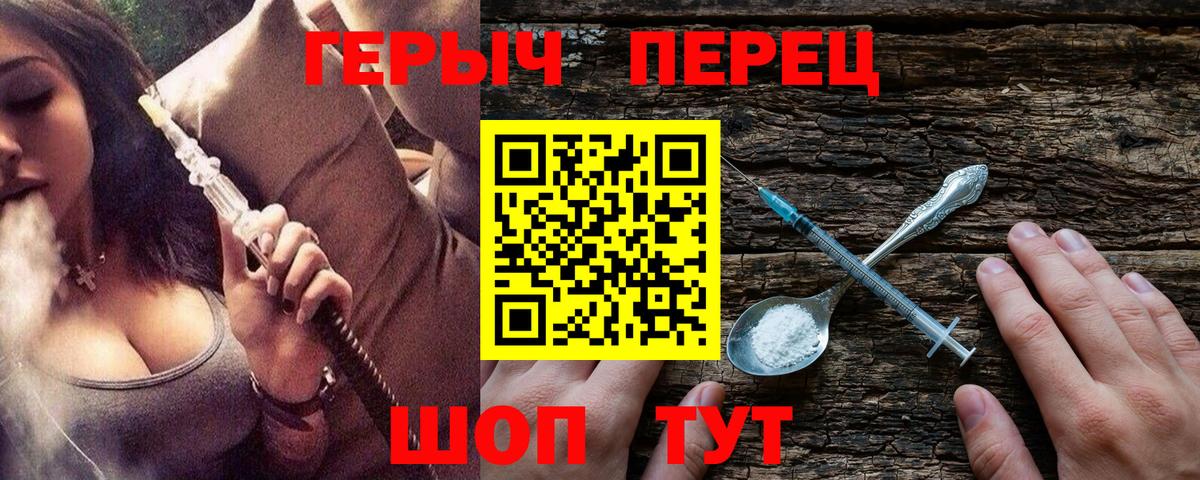 Героин белый Заринск