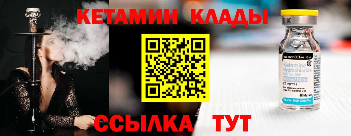 МЕГА tor  Вход с VPN  Заринск  Кетамин VHQ 