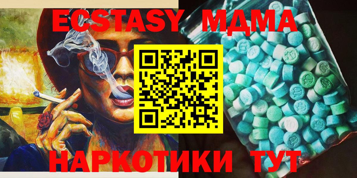 MDMA молли Заринск