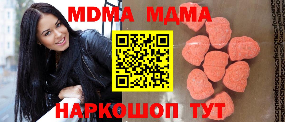 Заринск  МДМА кристаллы  MDMA молли  Вход с VPN 