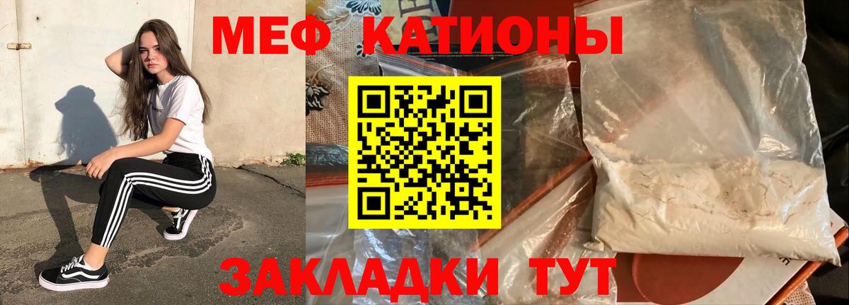 МЕФ мука  МЯУ-МЯУ мука  Мефедрон  Заринск  Вход с VPN 