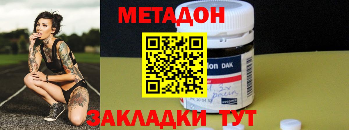 Заринск  МЕТАДОН мёд  Вход с VPN  Метадон мёд 