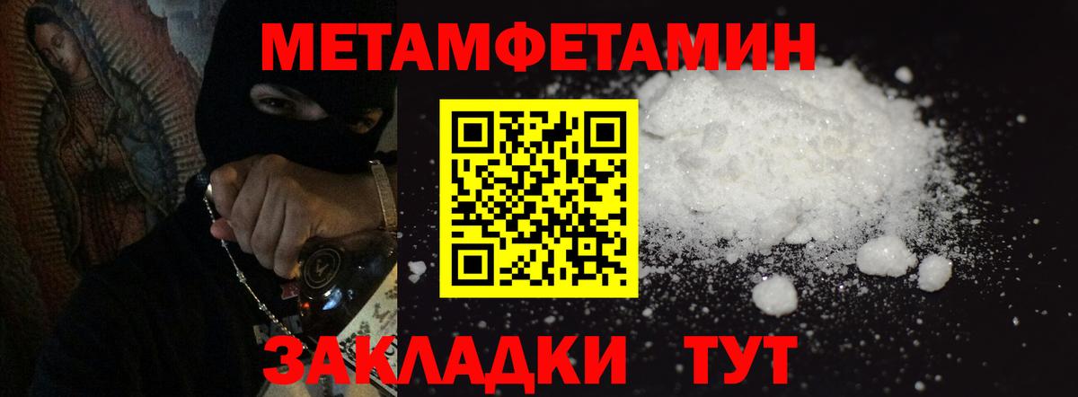Метамфетамин Methamphetamine Заринск