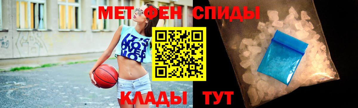 Заринск  Первитин мет  Первитин мет  Вход с VPN 