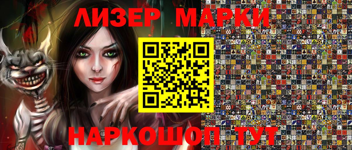Марки 25I-NBOMe  Марки NBOMe 1500мкг  Вход с VPN  Марки NBOMe 1500мкг  Заринск 